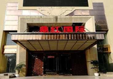 东兴商务KTV少爷哪家最开放-鼎红国际KTV消费价格玩乐点评