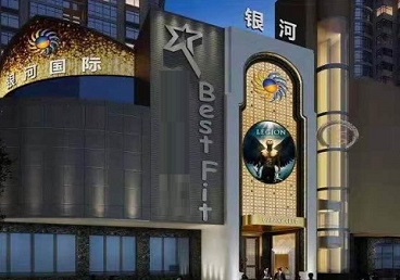 东兴KTV荤台花场男公关服务好-银河国际KTV花场消费点评